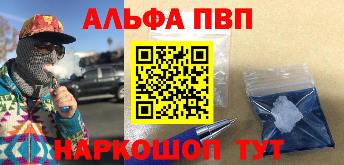 APVP Соль  A-PVP СК КРИС  А ПВП  Вход с VPN  Джанкой  Alpha PVP кристаллы 