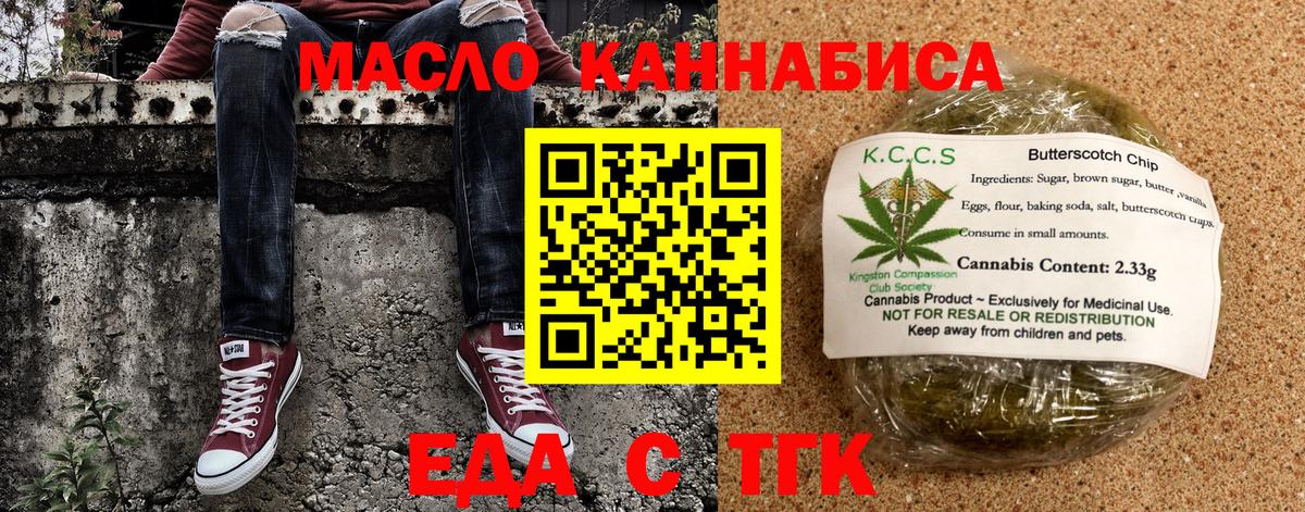 Cannafood конопля  Вход с VPN  Джанкой 