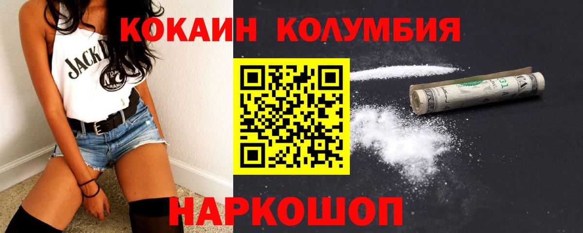 Кокаин  Кокаин Перу  COCAIN 99%  Вход с VPN  Джанкой 