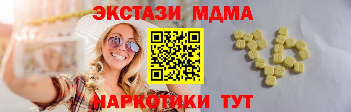 Экстази  ЭКСТАЗИ таблы  Вход с VPN  Ecstasy mix  Джанкой 