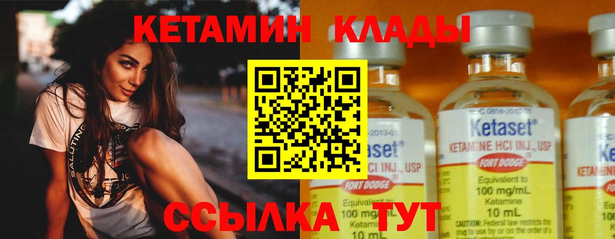 КЕТАМИН VHQ  Вход с VPN  Джанкой 