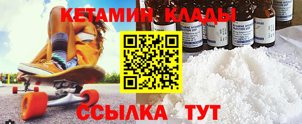 КЕТАМИН ketamine Джанкой
