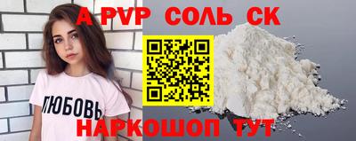 мяу мяу кристалл Новоалександровск