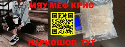 мефедрон мука Новоалтайск