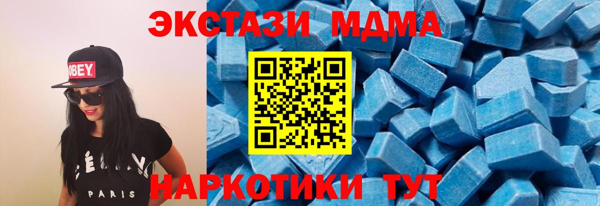 MDMA  Вход с VPN  MDMA кристаллы  Джанкой  МДМА crystal 