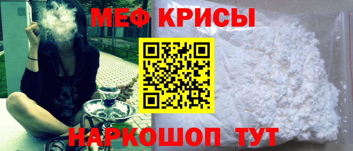 Мефедрон  МЯУ-МЯУ  Мефедрон 4 MMC  Джанкой  Вход с VPN  МЯУ-МЯУ 4 MMC 