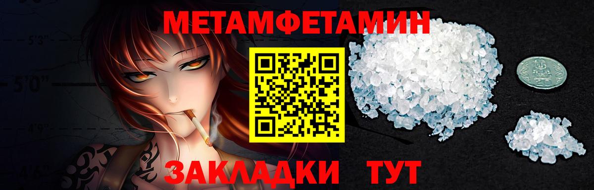 Метамфетамин мет Джанкой