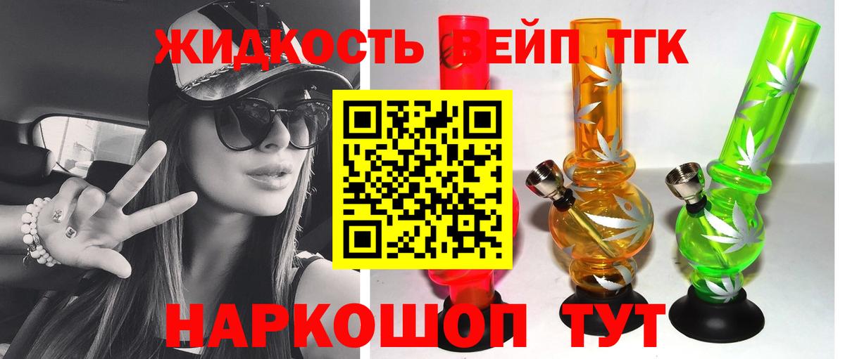 сколько стоит  ТГК THC oil  Вход с VPN  Джанкой 