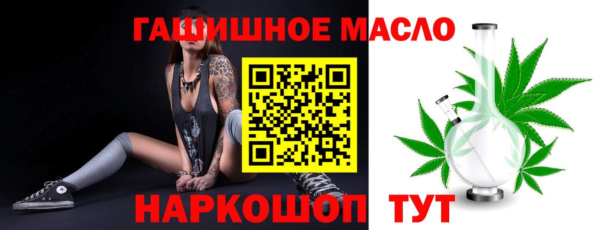 Дистиллят ТГК вейп с тгк Джанкой